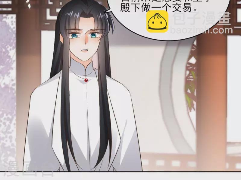 第104话 九皇子的愤恨14