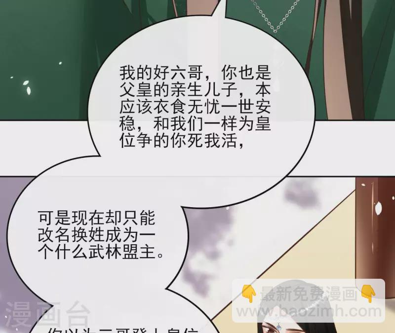 第104话 九皇子的愤恨17