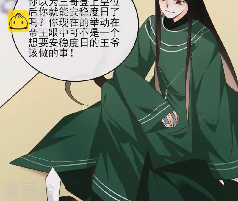 第104话 九皇子的愤恨18