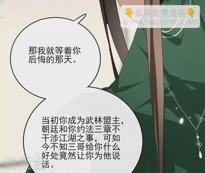 第104话 九皇子的愤恨21