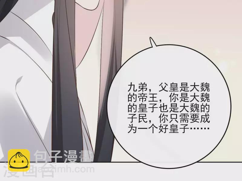 第104话 九皇子的愤恨23