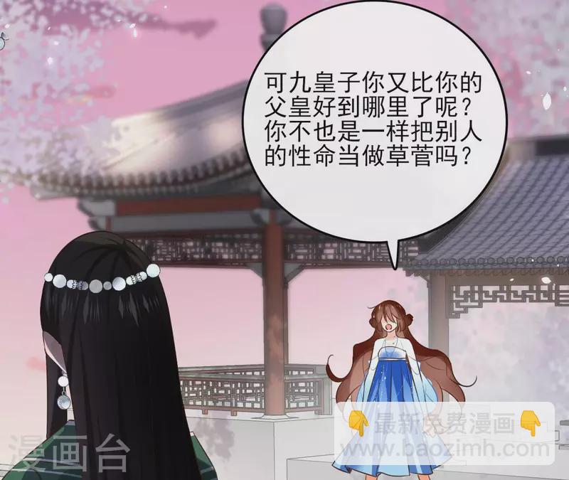 第104话 九皇子的愤恨32