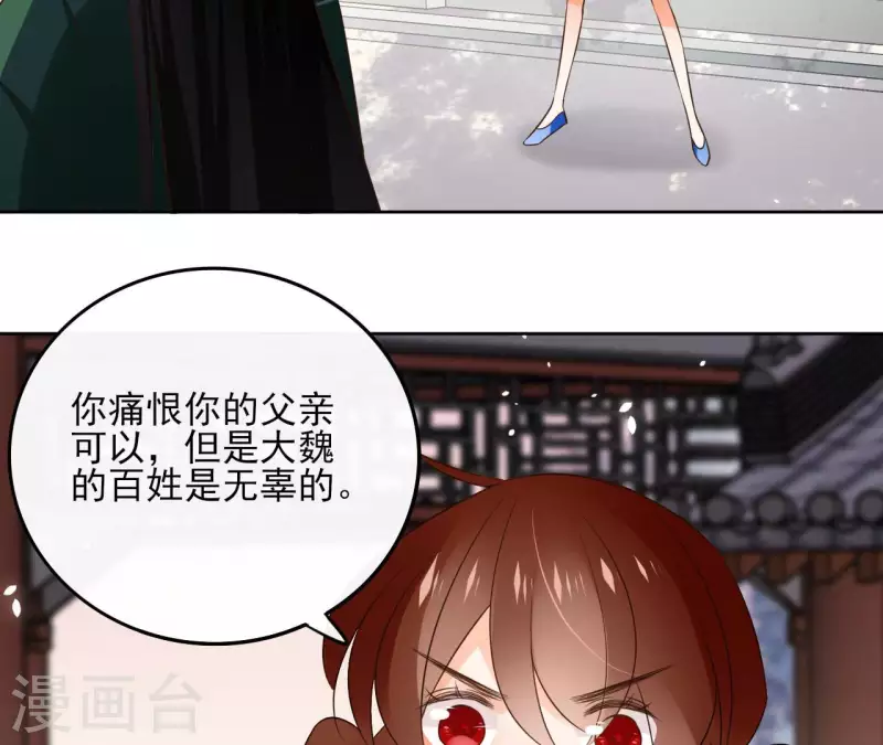 第104话 九皇子的愤恨33