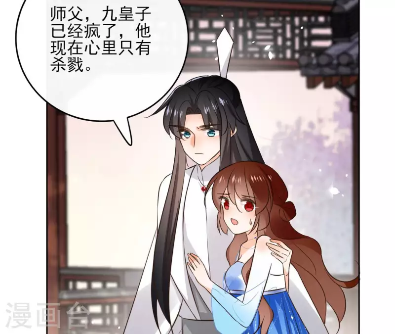 第104话 九皇子的愤恨42