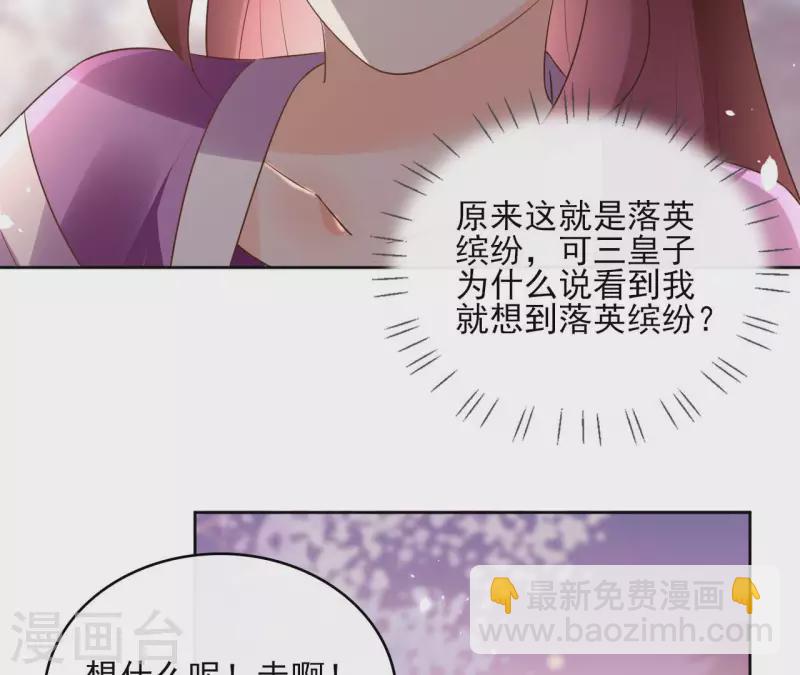 第104话 九皇子的愤恨6