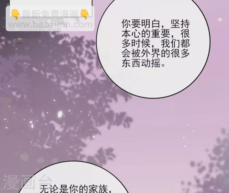 第105话 师父我们是在恋爱吗11