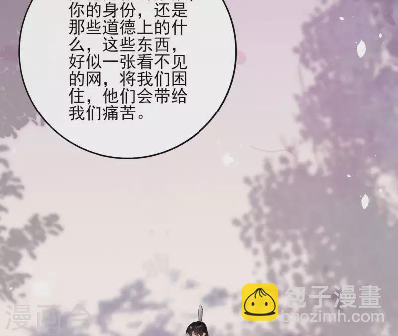 第105话 师父我们是在恋爱吗12
