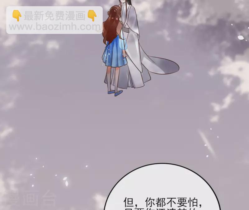 第105话 师父我们是在恋爱吗13