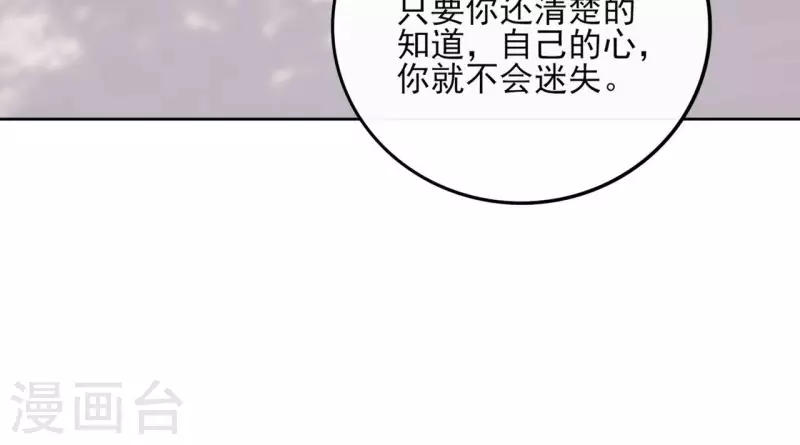 第105话 师父我们是在恋爱吗14