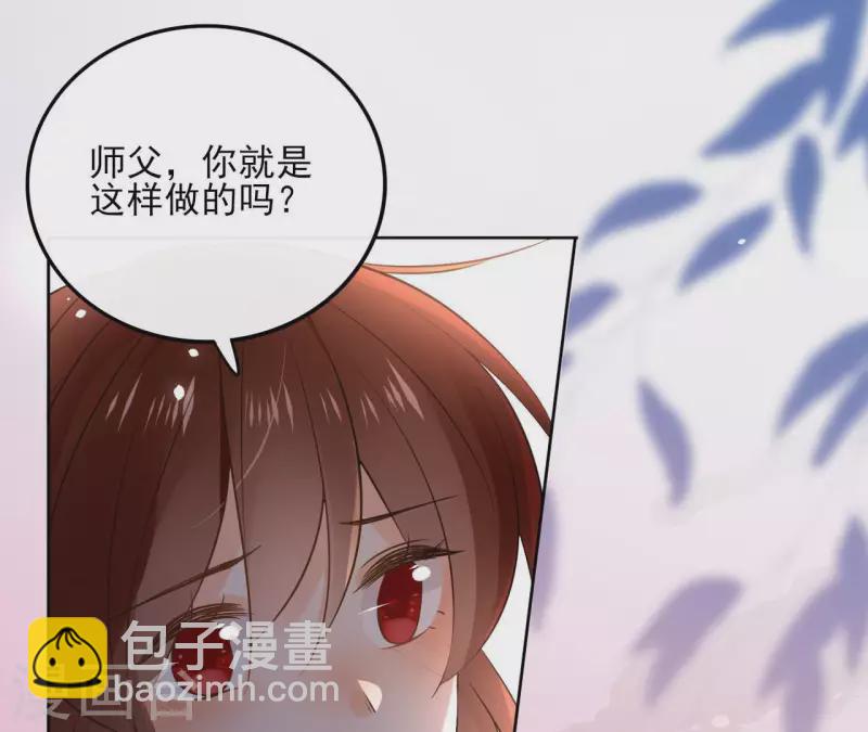 第105话 师父我们是在恋爱吗15
