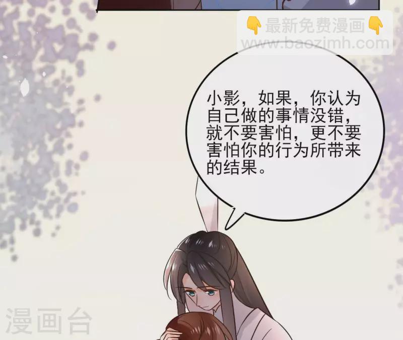 第105话 师父我们是在恋爱吗18