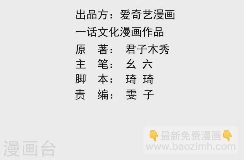 第105话 师父我们是在恋爱吗2