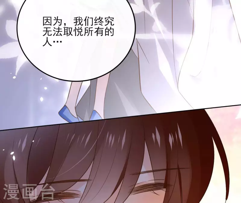第105话 师父我们是在恋爱吗20