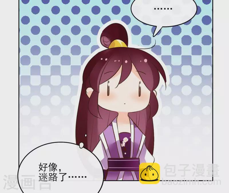 第105话 师父我们是在恋爱吗24