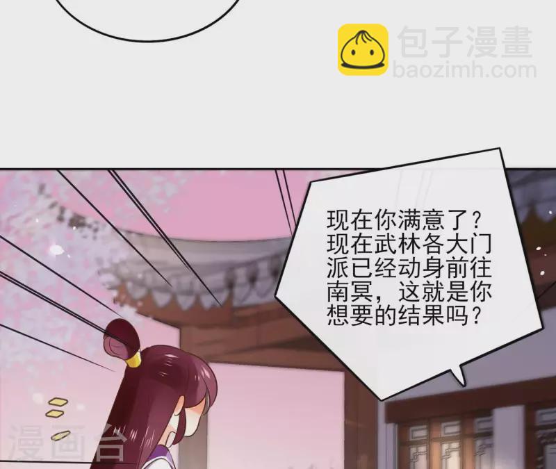 第105话 师父我们是在恋爱吗25