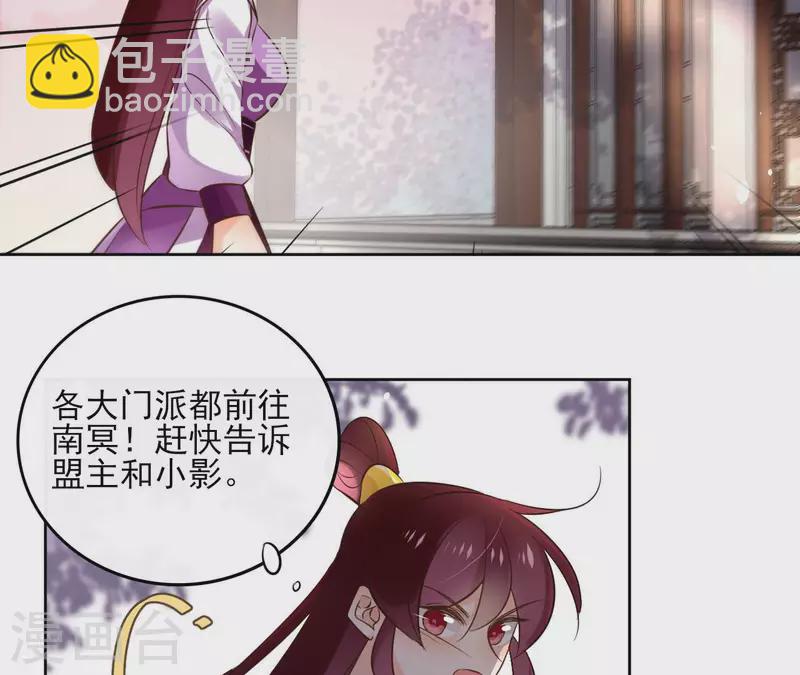 第105话 师父我们是在恋爱吗26
