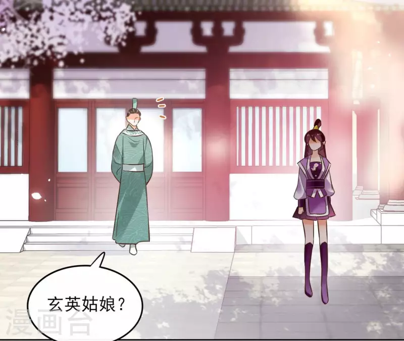 第105话 师父我们是在恋爱吗30