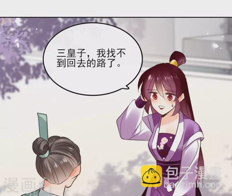 第105话 师父我们是在恋爱吗32