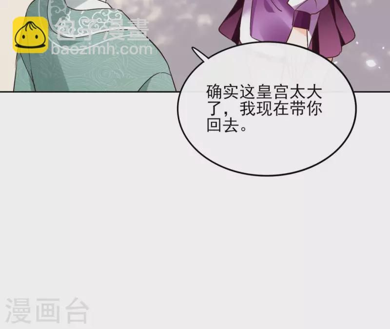 第105话 师父我们是在恋爱吗33