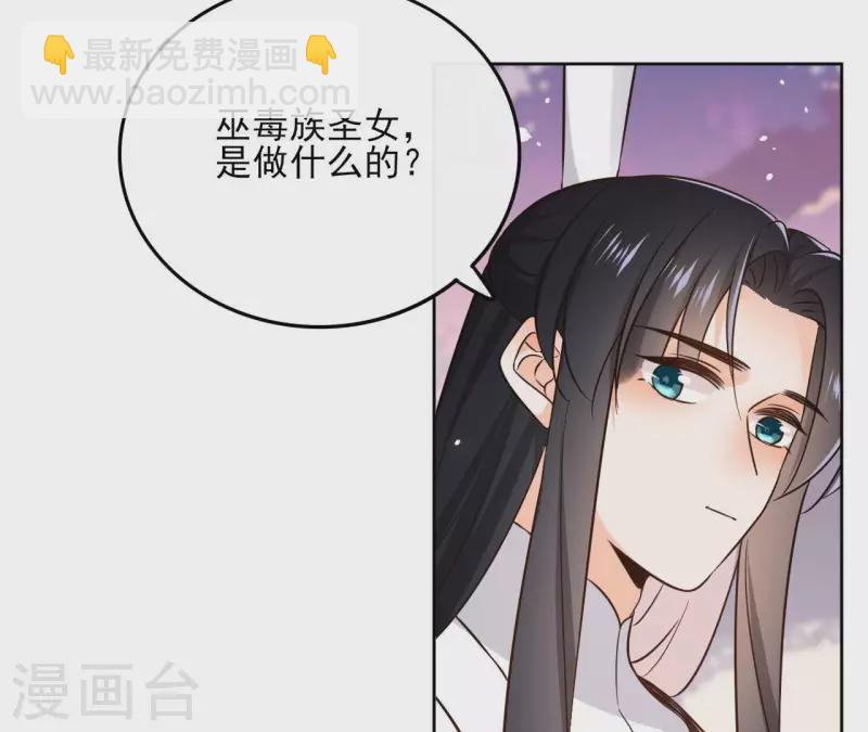 第105话 师父我们是在恋爱吗37