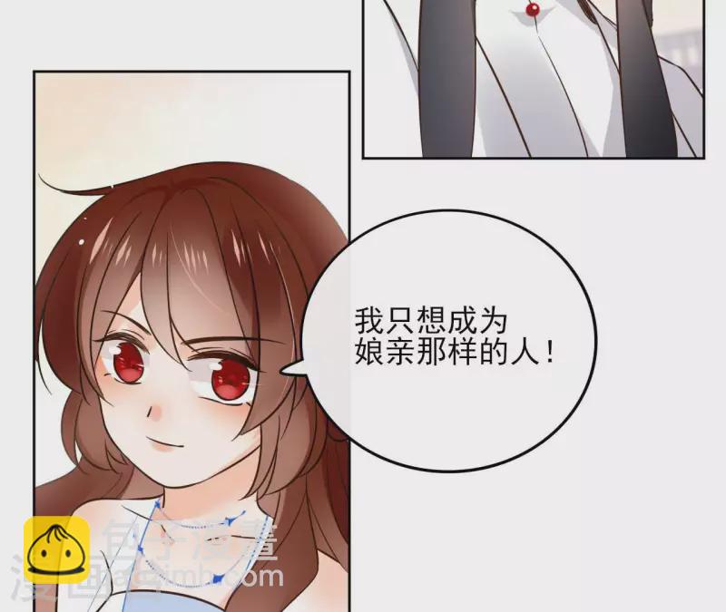 第105话 师父我们是在恋爱吗38