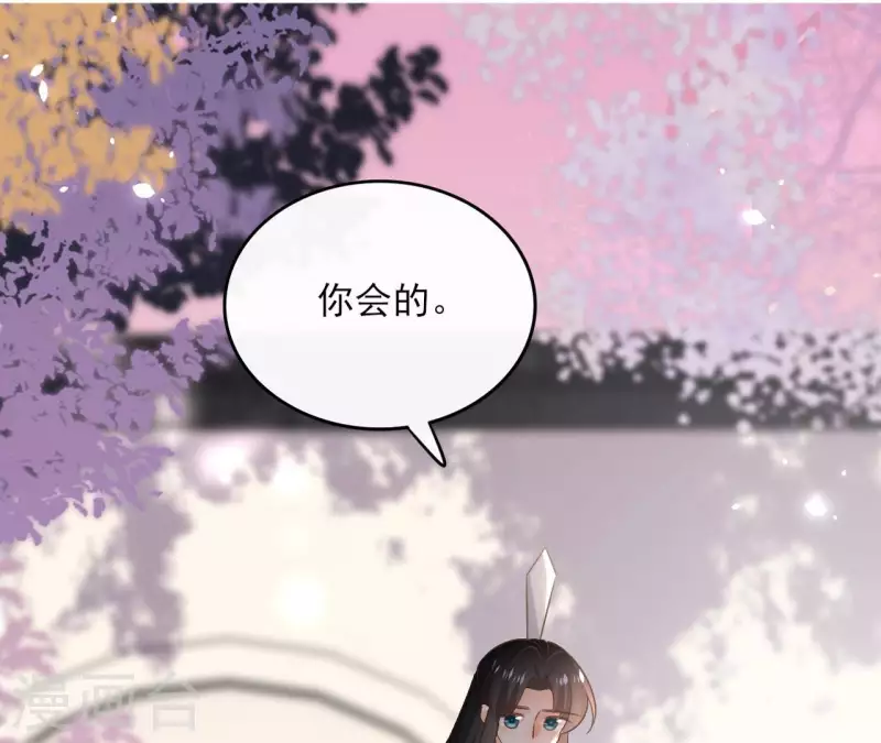 第105话 师父我们是在恋爱吗40
