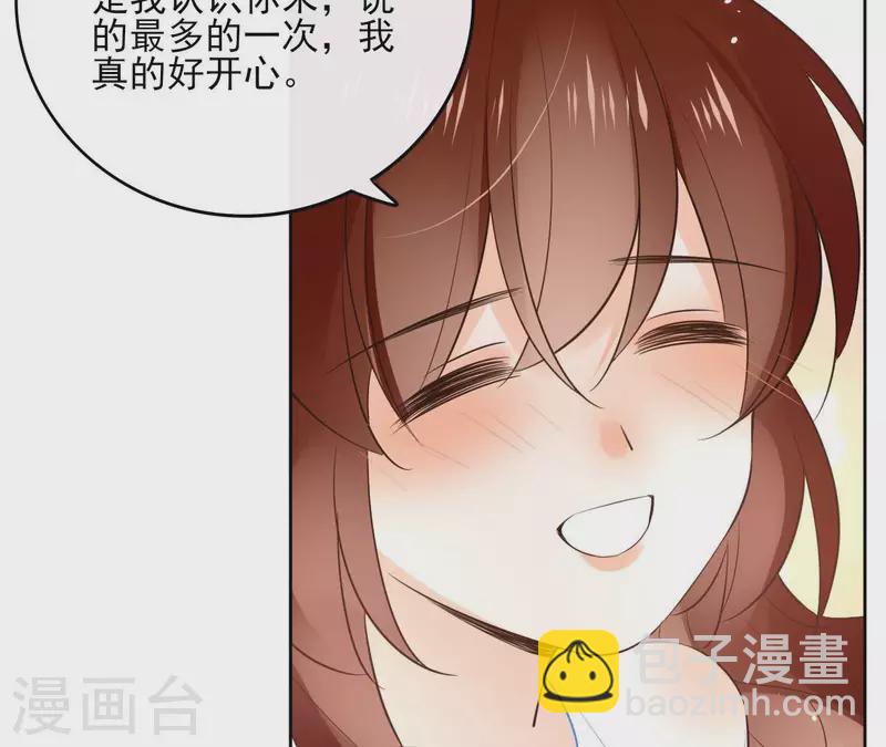 第105话 师父我们是在恋爱吗43