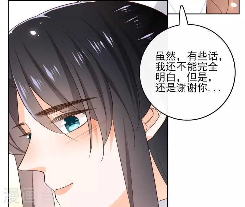 第105话 师父我们是在恋爱吗44