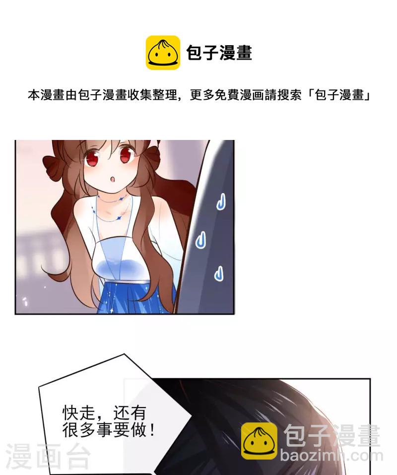 第105话 师父我们是在恋爱吗47
