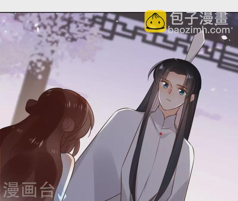第105话 师父我们是在恋爱吗5