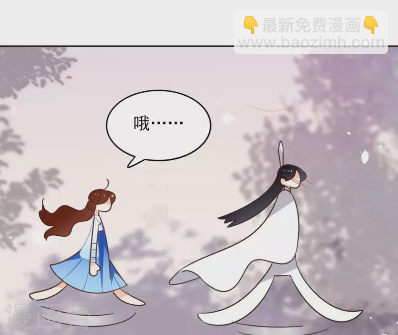 第105话 师父我们是在恋爱吗53