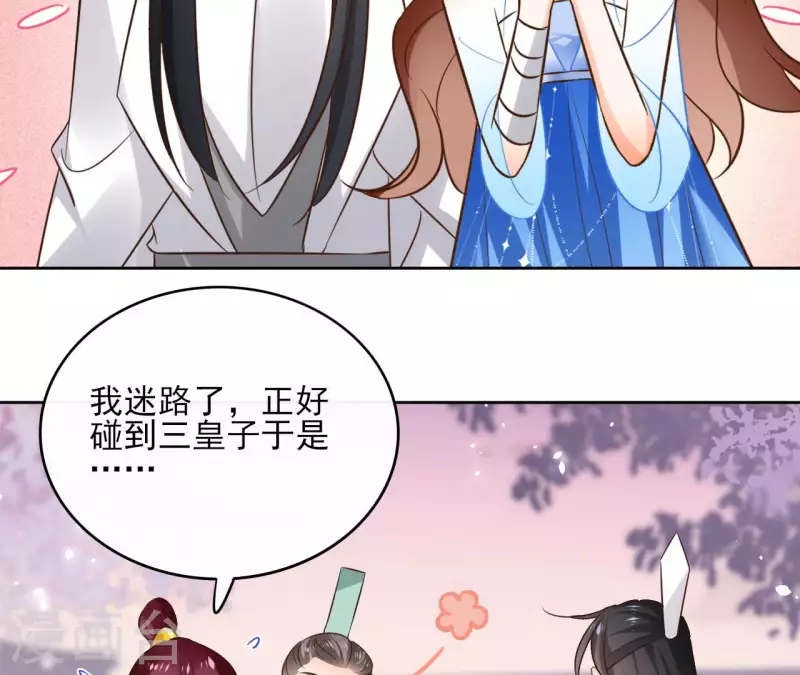 第105话 师父我们是在恋爱吗59
