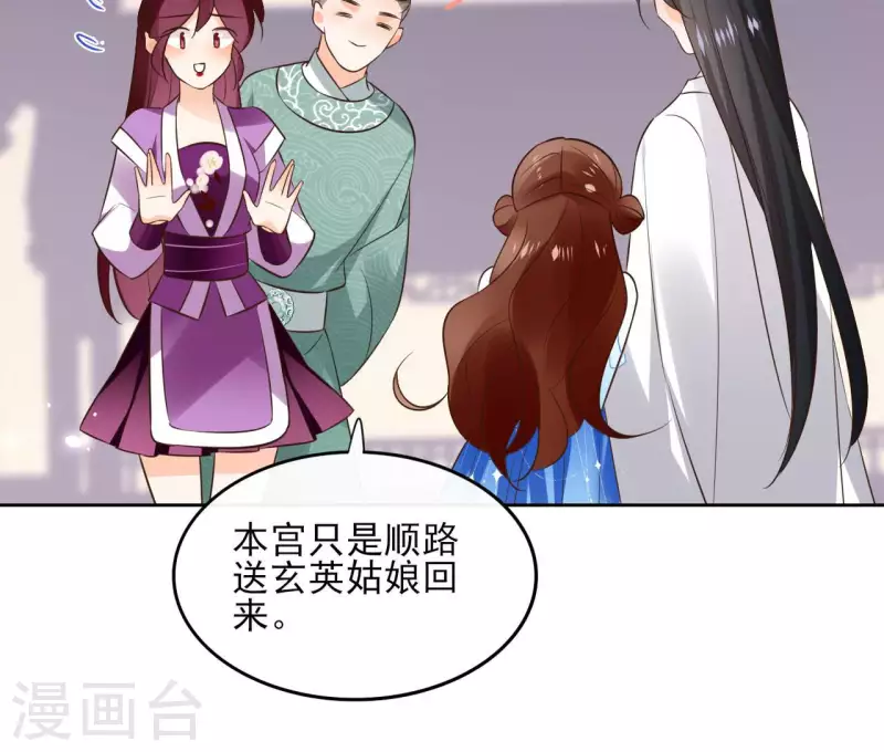 第105话 师父我们是在恋爱吗60