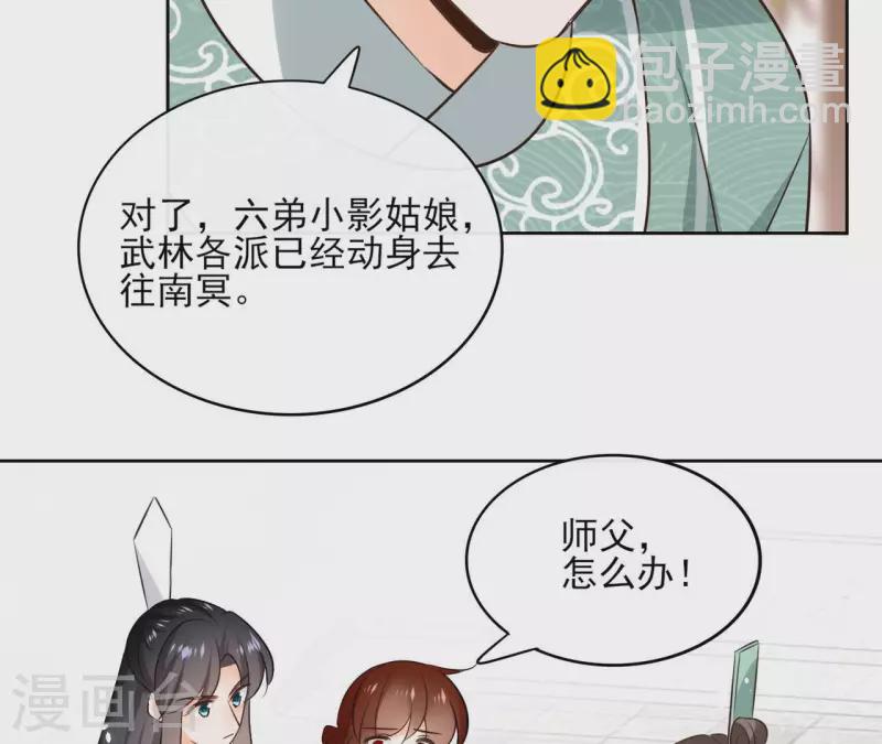 第105话 师父我们是在恋爱吗62