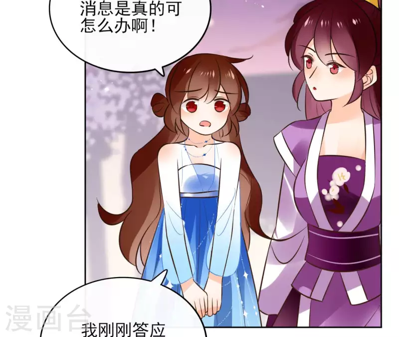 第105话 师父我们是在恋爱吗69