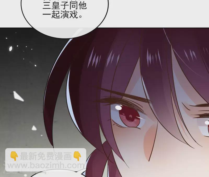 第105话 师父我们是在恋爱吗70