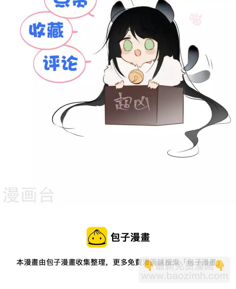 第105话 师父我们是在恋爱吗73