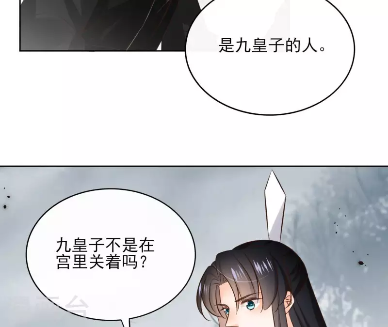 第113话 南冥被围26