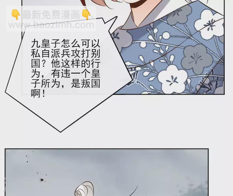 第113话 南冥被围29