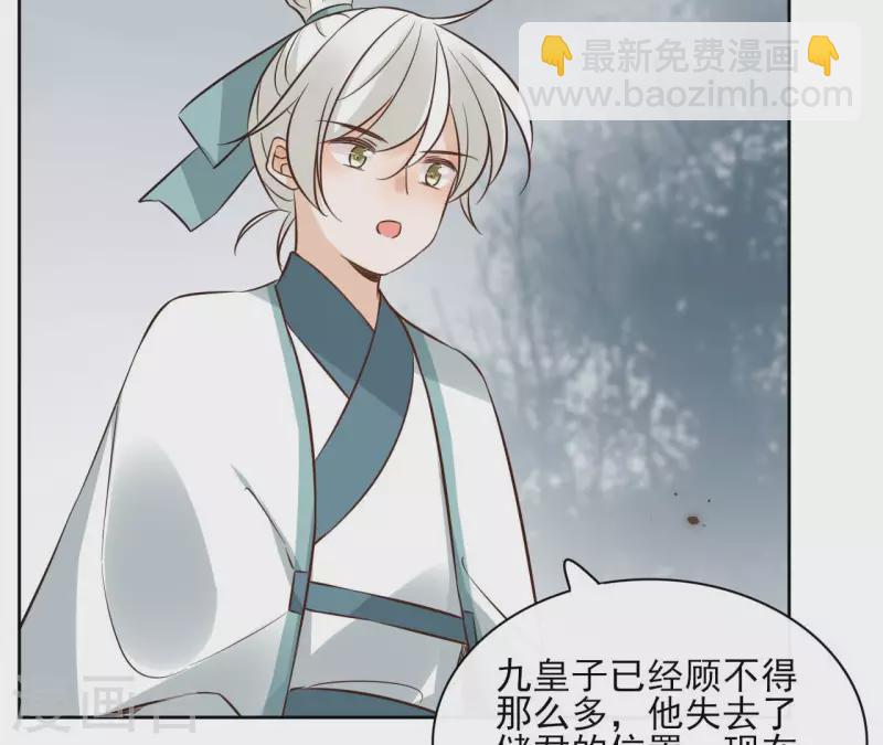 第113话 南冥被围30