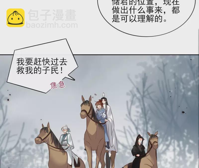 第113话 南冥被围31