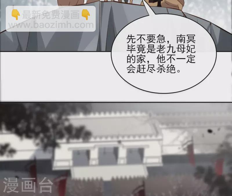 第113话 南冥被围32