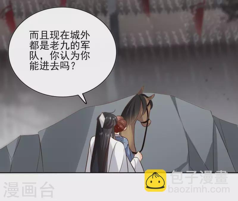 第113话 南冥被围33