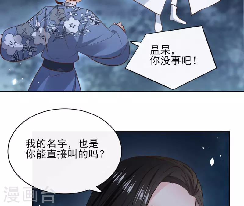 第113话 南冥被围5