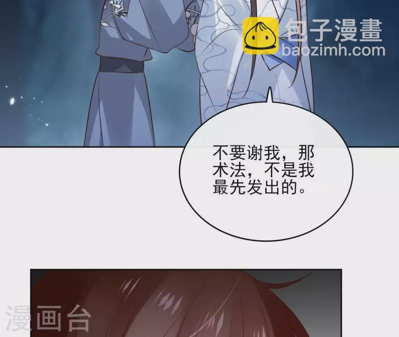 第113话 南冥被围9