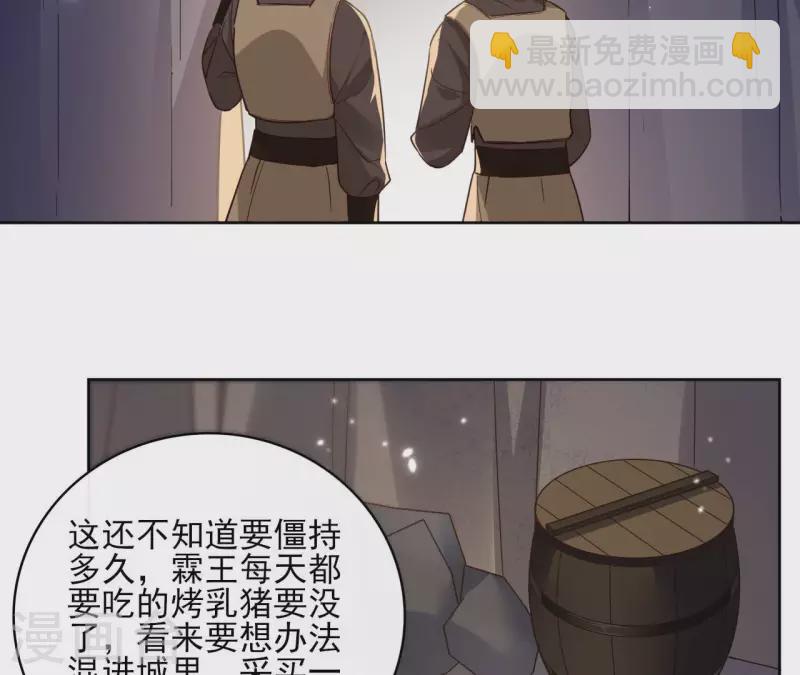 第114话 深入敌营14