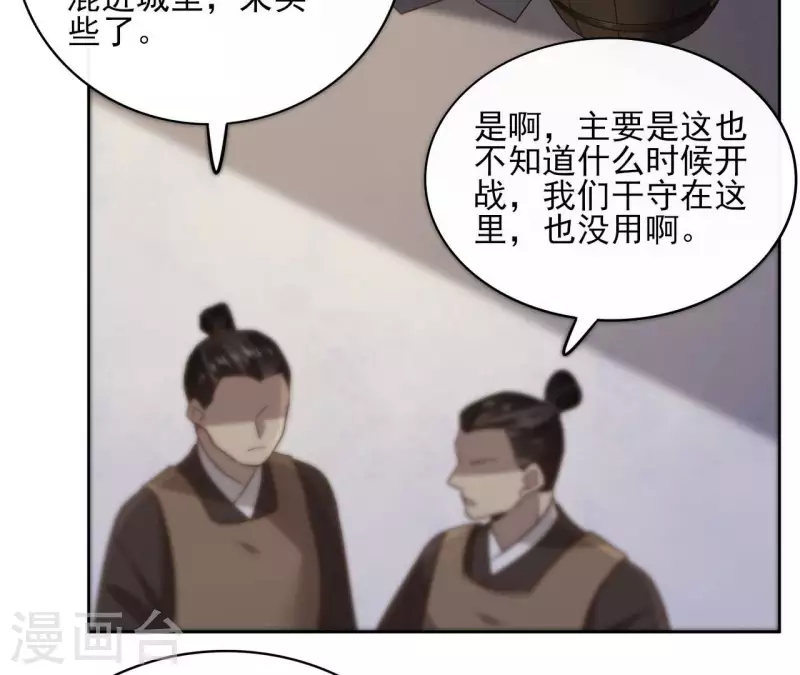 第114话 深入敌营15