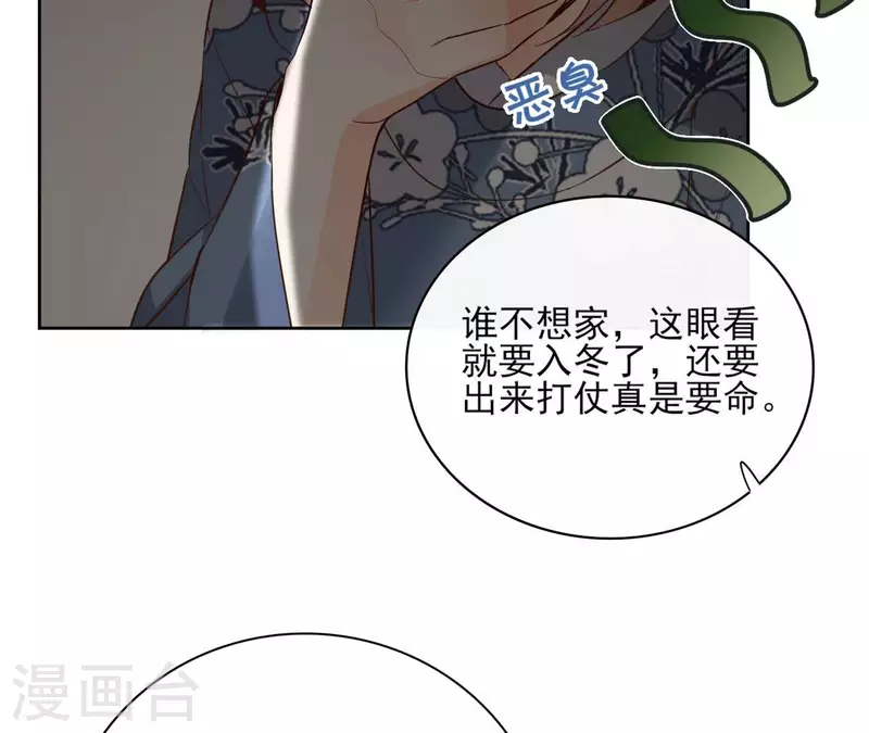 第114话 深入敌营17