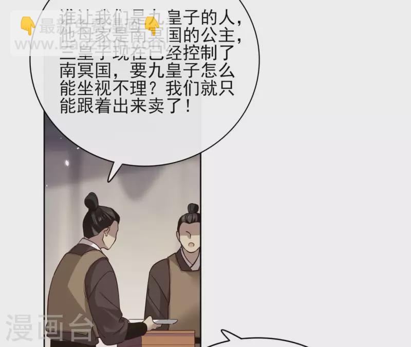 第114话 深入敌营18