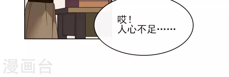 第114话 深入敌营19
